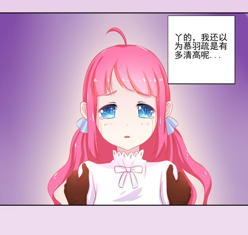 《我太爱哥哥了，怎么办》第三话 第13页