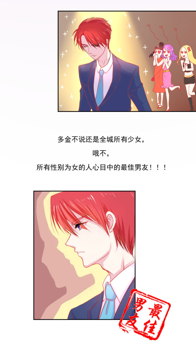 《我太爱哥哥了，怎么办》第三话 第15页