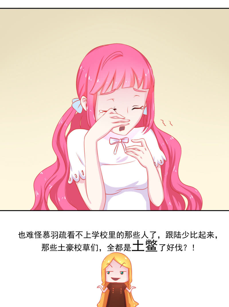 《我太爱哥哥了，怎么办》第三话 第16页