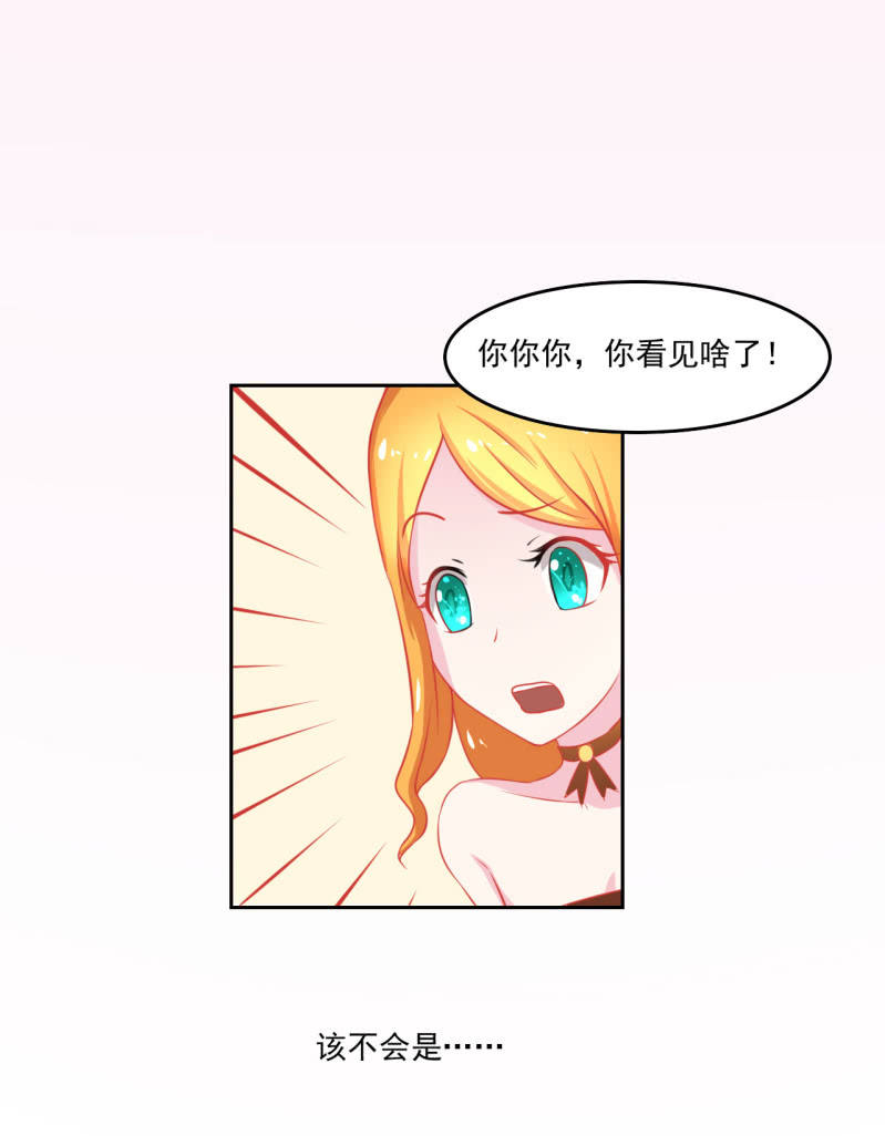 《我太爱哥哥了，怎么办》第三话 第19页