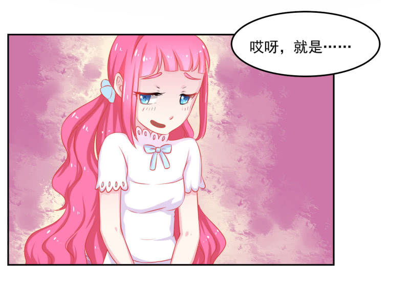 《我太爱哥哥了，怎么办》第三话 第20页