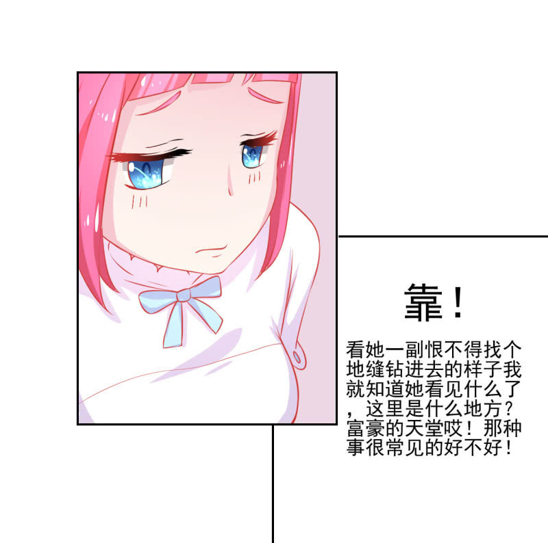 《我太爱哥哥了，怎么办》第三话 第22页