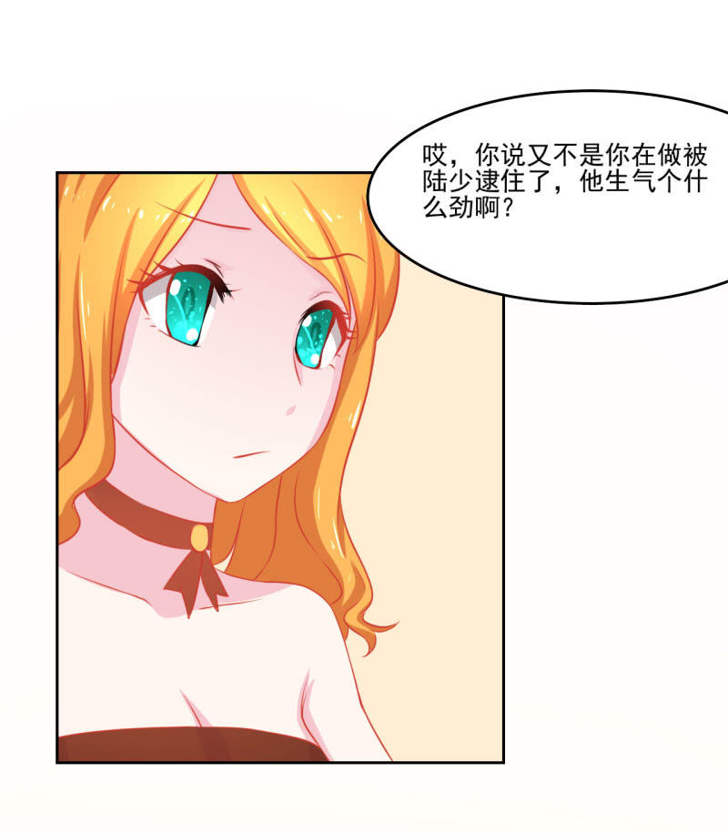 《我太爱哥哥了，怎么办》第三话 第25页