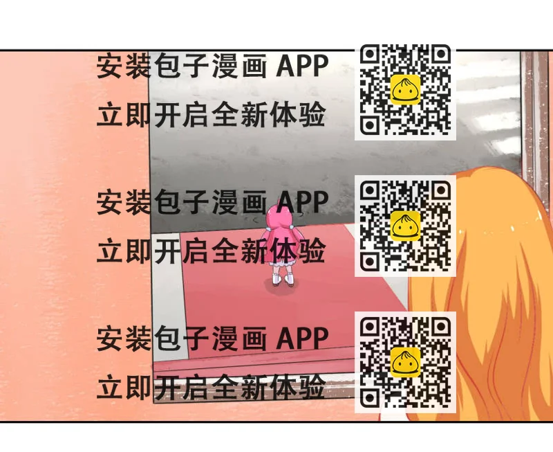 《我太爱哥哥了，怎么办》第三话 第2页