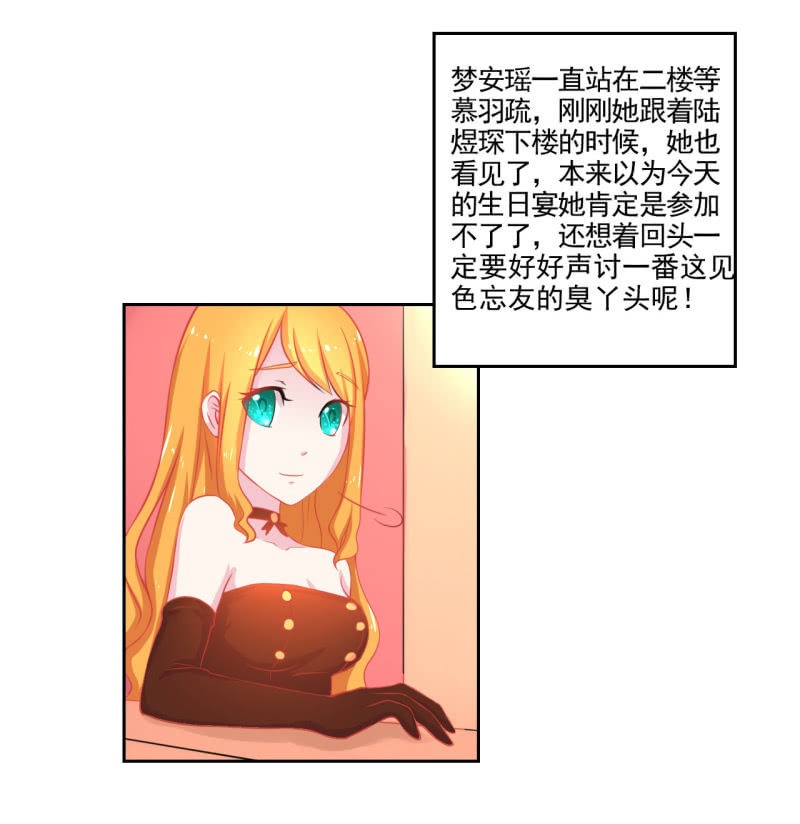 《我太爱哥哥了，怎么办》第三话 第3页