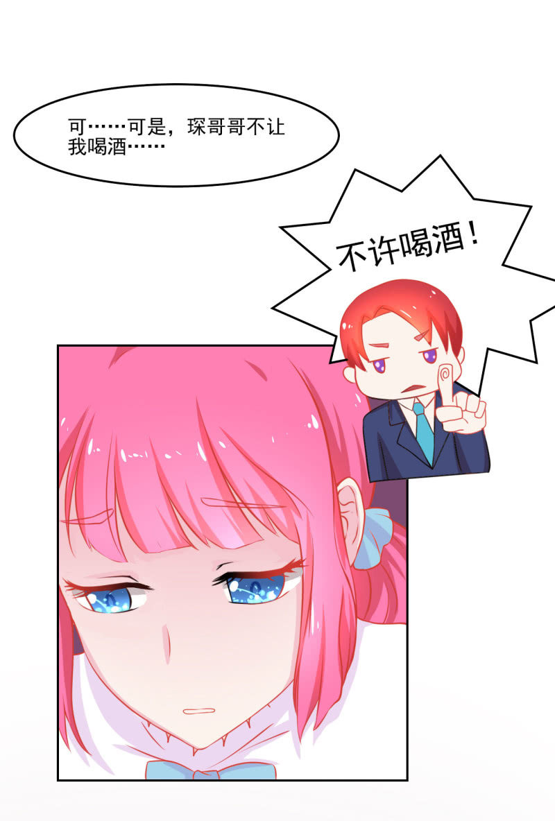 《我太爱哥哥了，怎么办》第三话 第42页