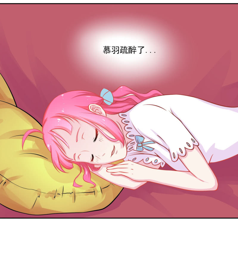 《我太爱哥哥了，怎么办》第三话 第46页