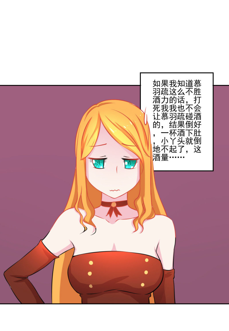 《我太爱哥哥了，怎么办》第三话 第47页