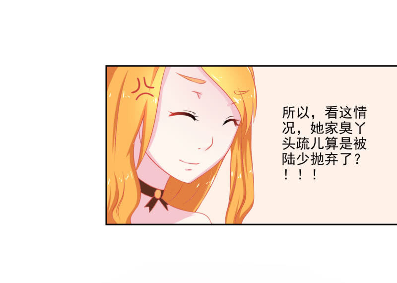 《我太爱哥哥了，怎么办》第三话 第4页