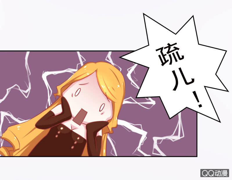 《我太爱哥哥了，怎么办》第四话 第12页
