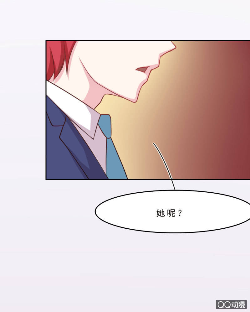 《我太爱哥哥了，怎么办》第四话 第13页