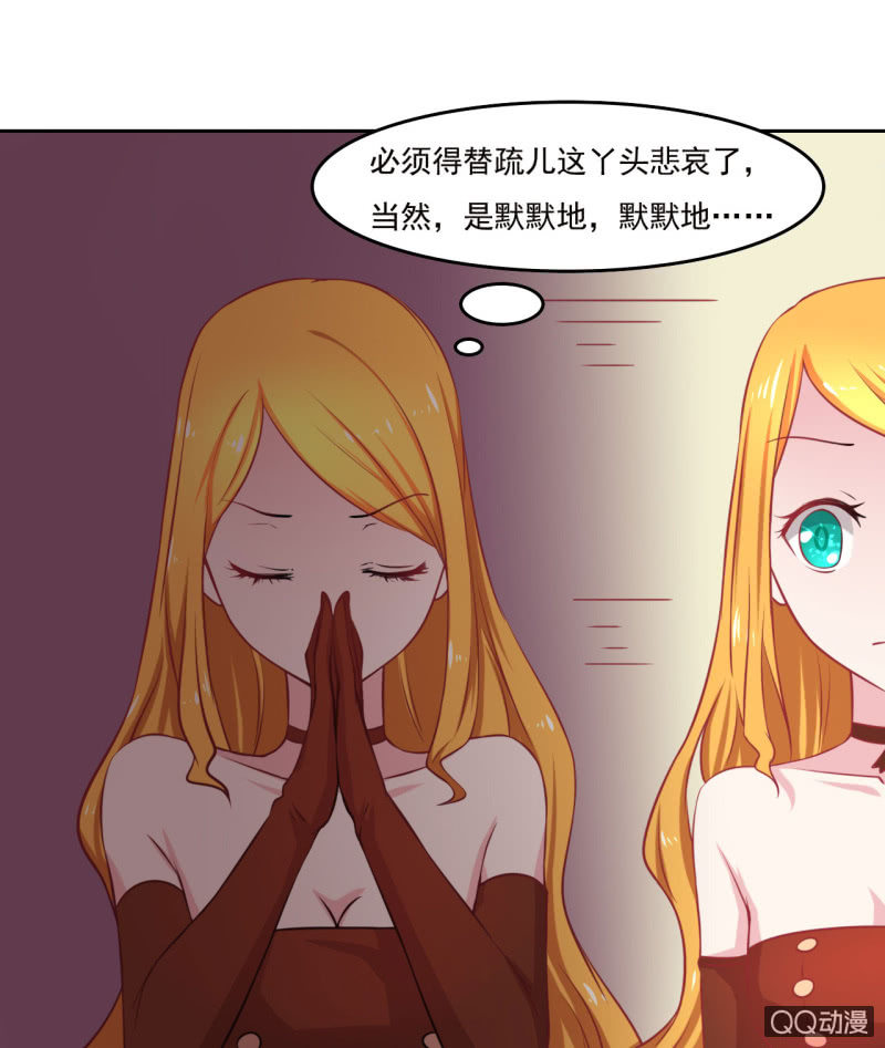 《我太爱哥哥了，怎么办》第四话 第31页