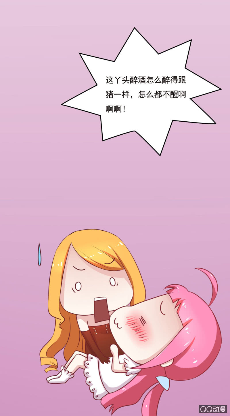 《我太爱哥哥了，怎么办》第四话 第36页