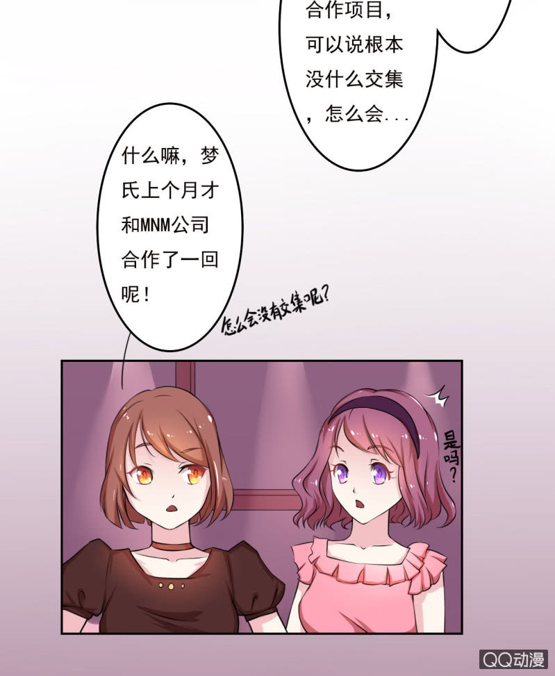 《我太爱哥哥了，怎么办》第四话 第3页