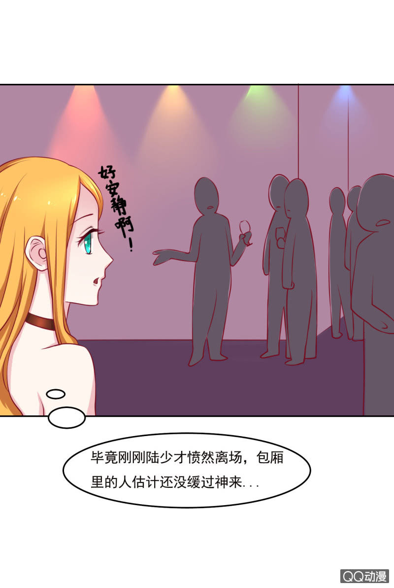 《我太爱哥哥了，怎么办》第四话 第42页