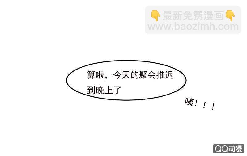 《我太爱哥哥了，怎么办》第四话 第43页