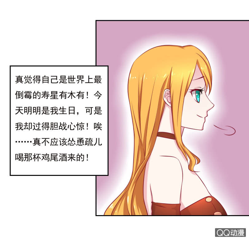 《我太爱哥哥了，怎么办》第四话 第45页