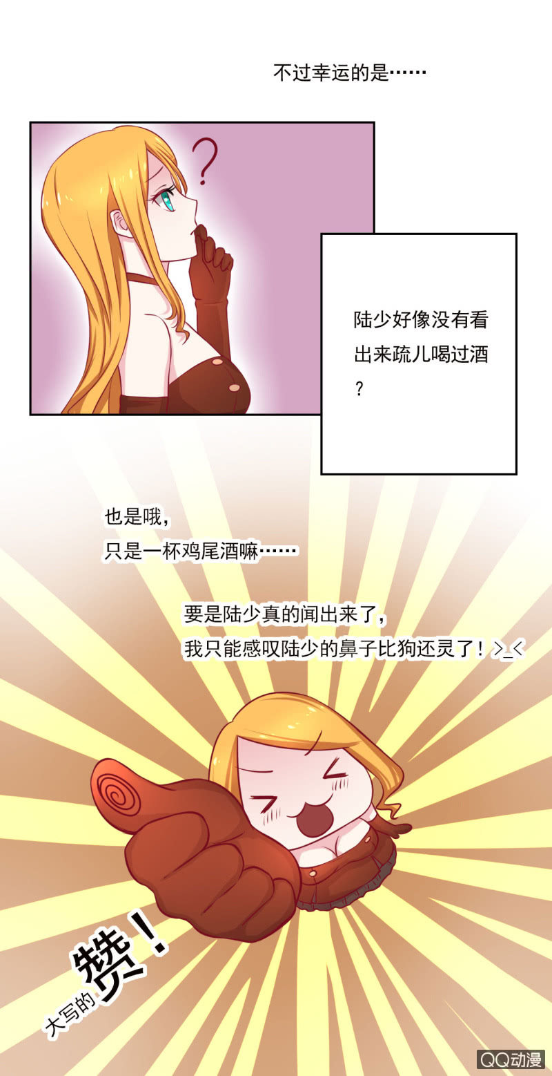《我太爱哥哥了，怎么办》第四话 第46页