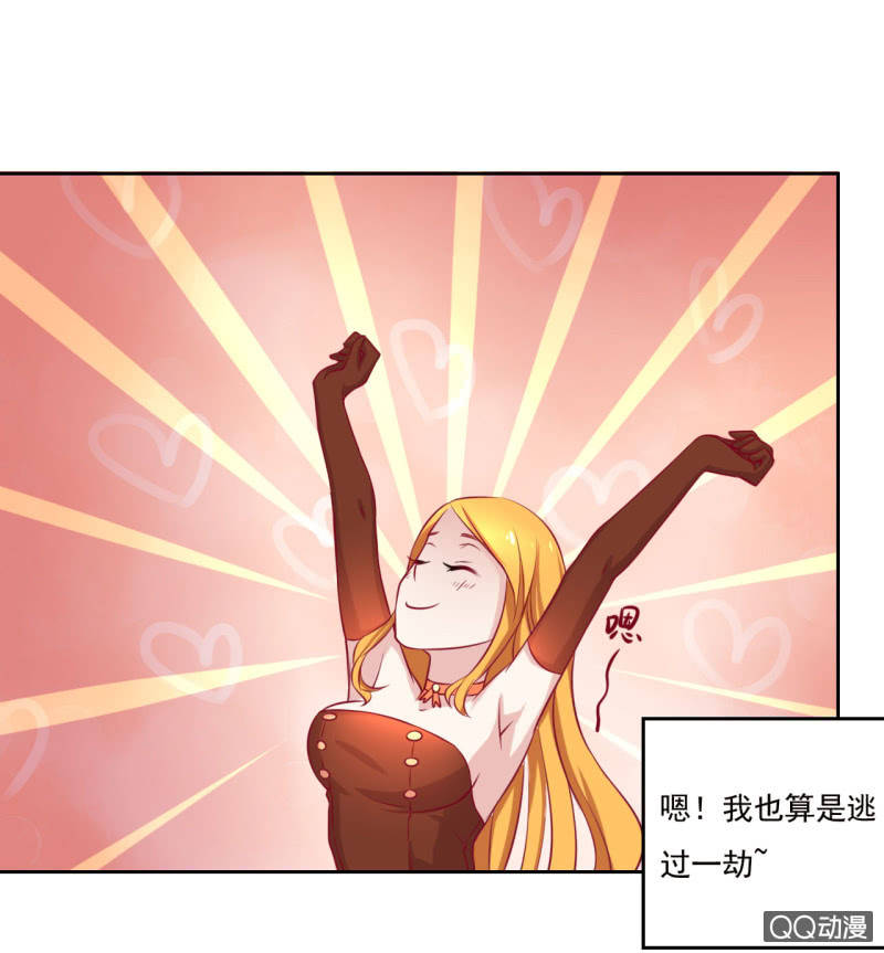 《我太爱哥哥了，怎么办》第四话 第47页
