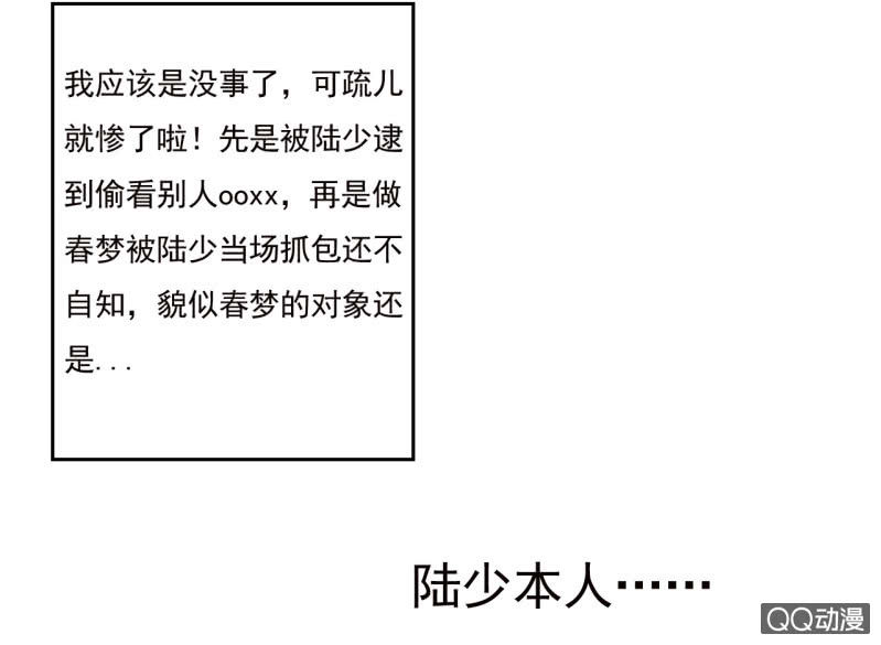 《我太爱哥哥了，怎么办》第四话 第48页