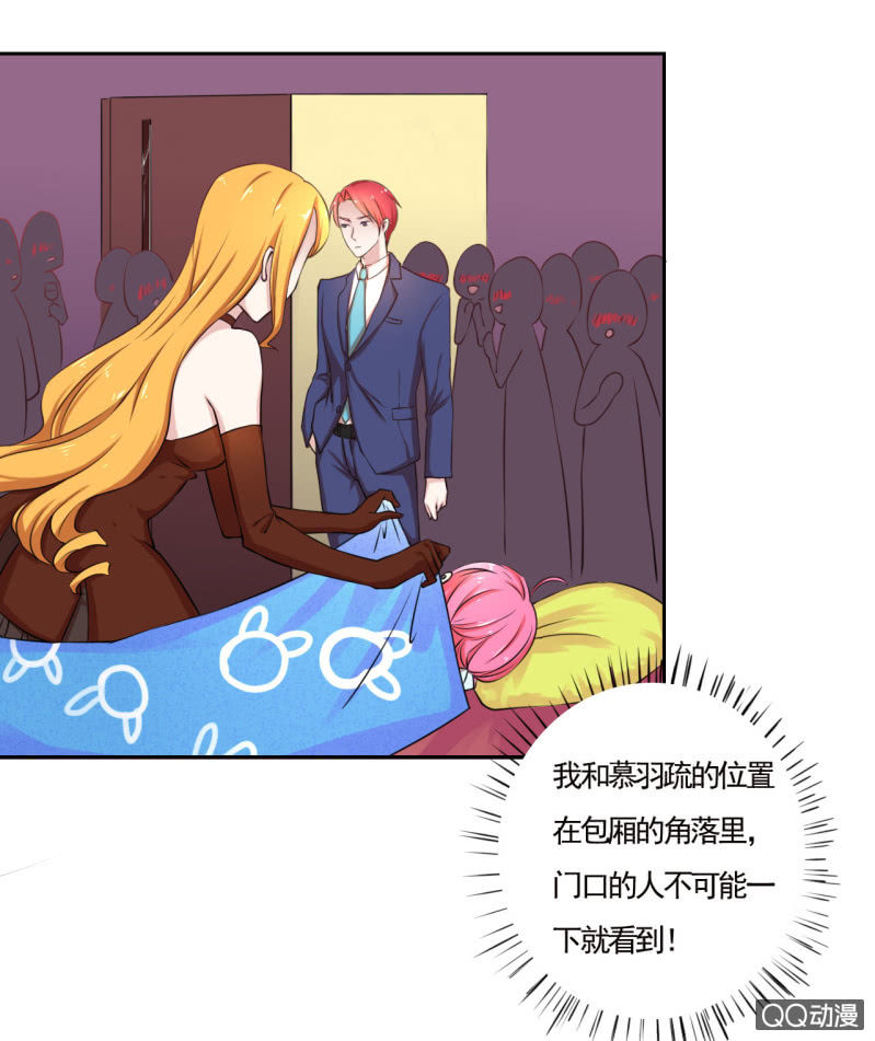 《我太爱哥哥了，怎么办》第四话 第6页