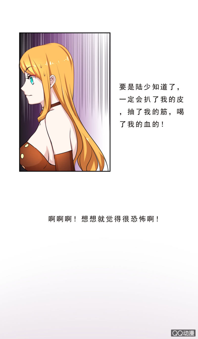 《我太爱哥哥了，怎么办》第四话 第8页