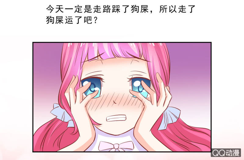 《我太爱哥哥了，怎么办》第五话 第15页