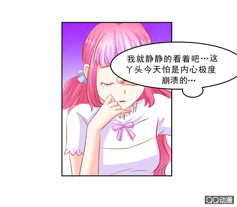 《我太爱哥哥了，怎么办》第五话 第18页
