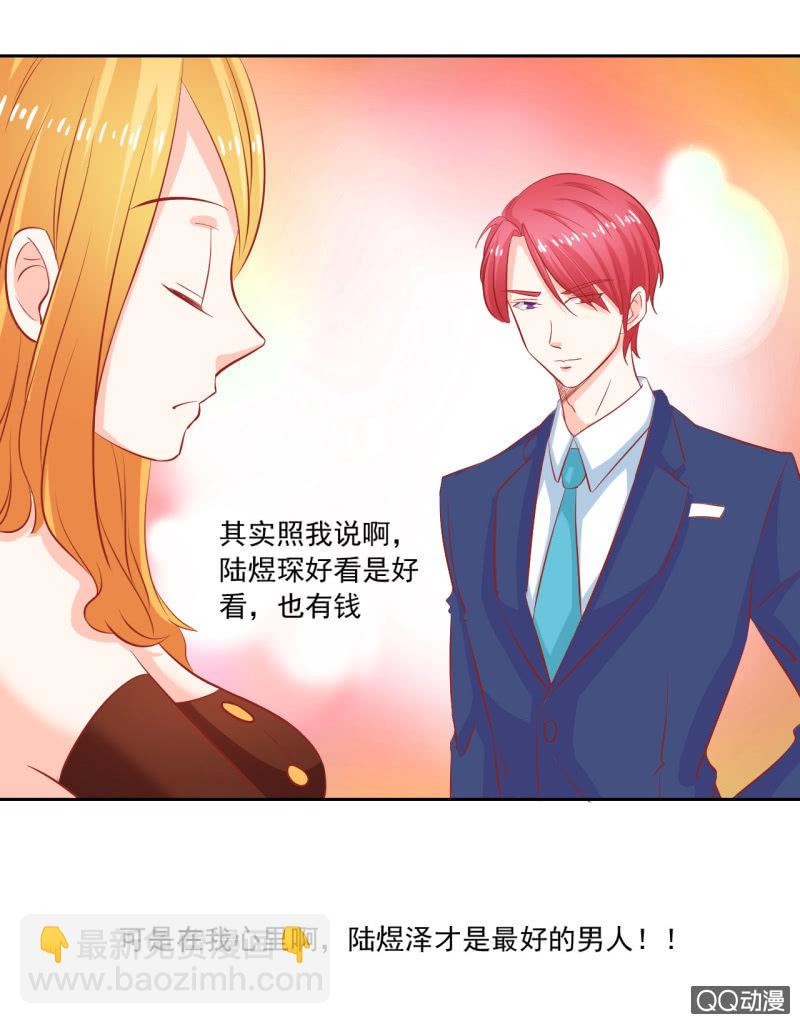 《我太爱哥哥了，怎么办》第五话 第20页