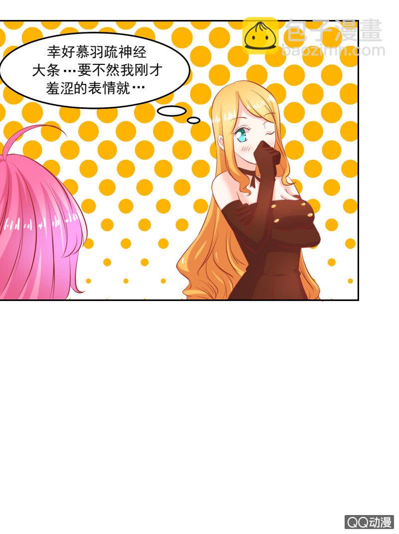 《我太爱哥哥了，怎么办》第五话 第22页