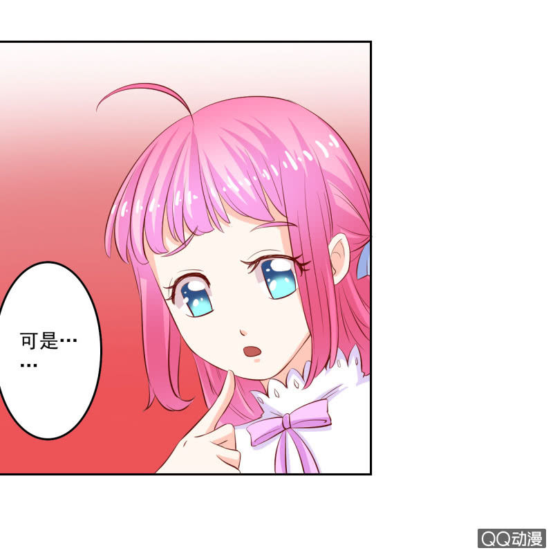 《我太爱哥哥了，怎么办》第五话 第34页