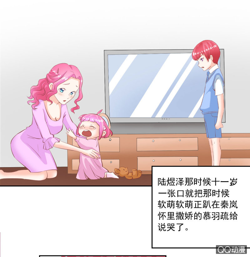 《我太爱哥哥了，怎么办》第五话 第37页