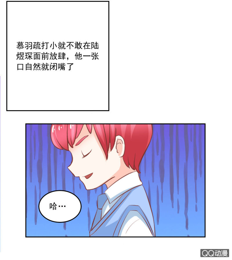 《我太爱哥哥了，怎么办》第五话 第41页
