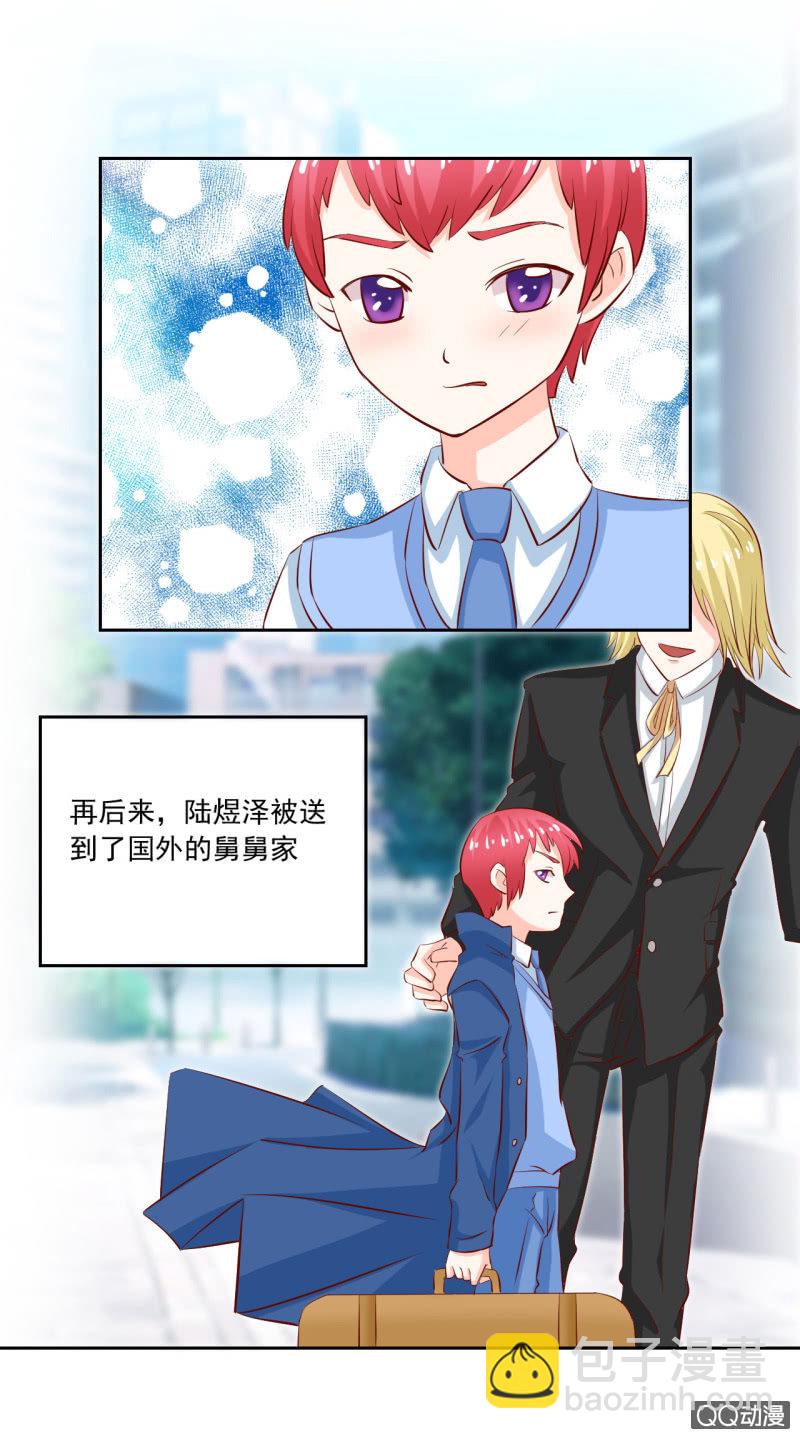 《我太爱哥哥了，怎么办》第五话 第43页