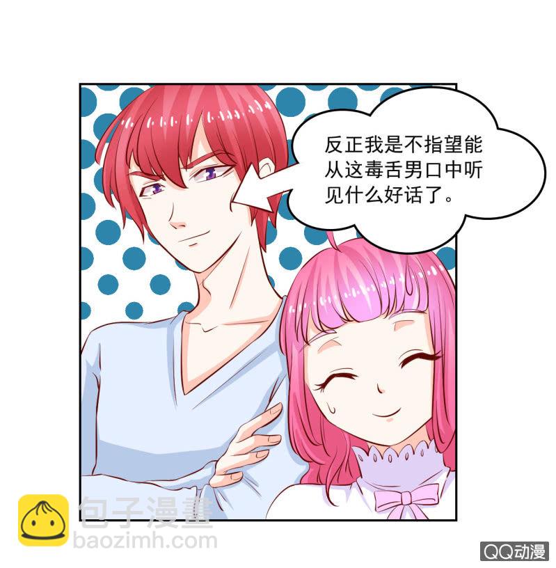 《我太爱哥哥了，怎么办》第五话 第47页