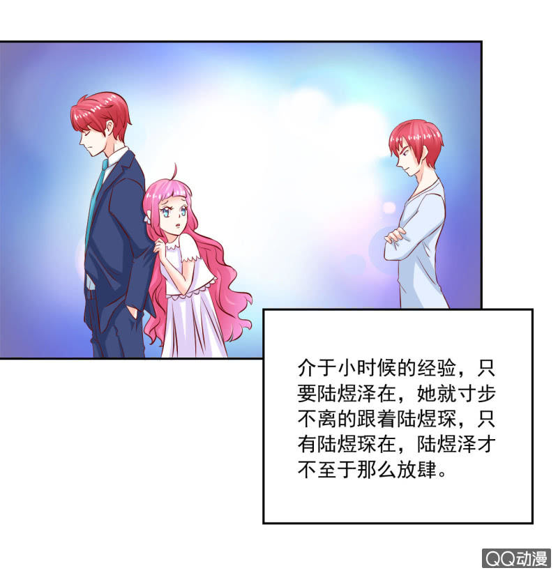 《我太爱哥哥了，怎么办》第五话 第48页