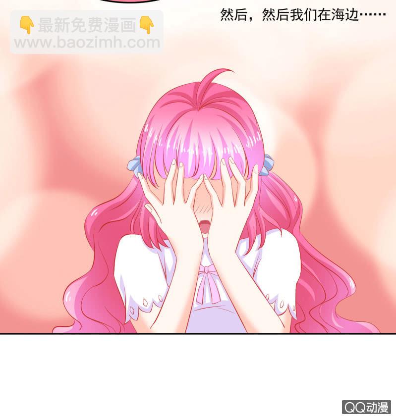 《我太爱哥哥了，怎么办》第五话 第5页