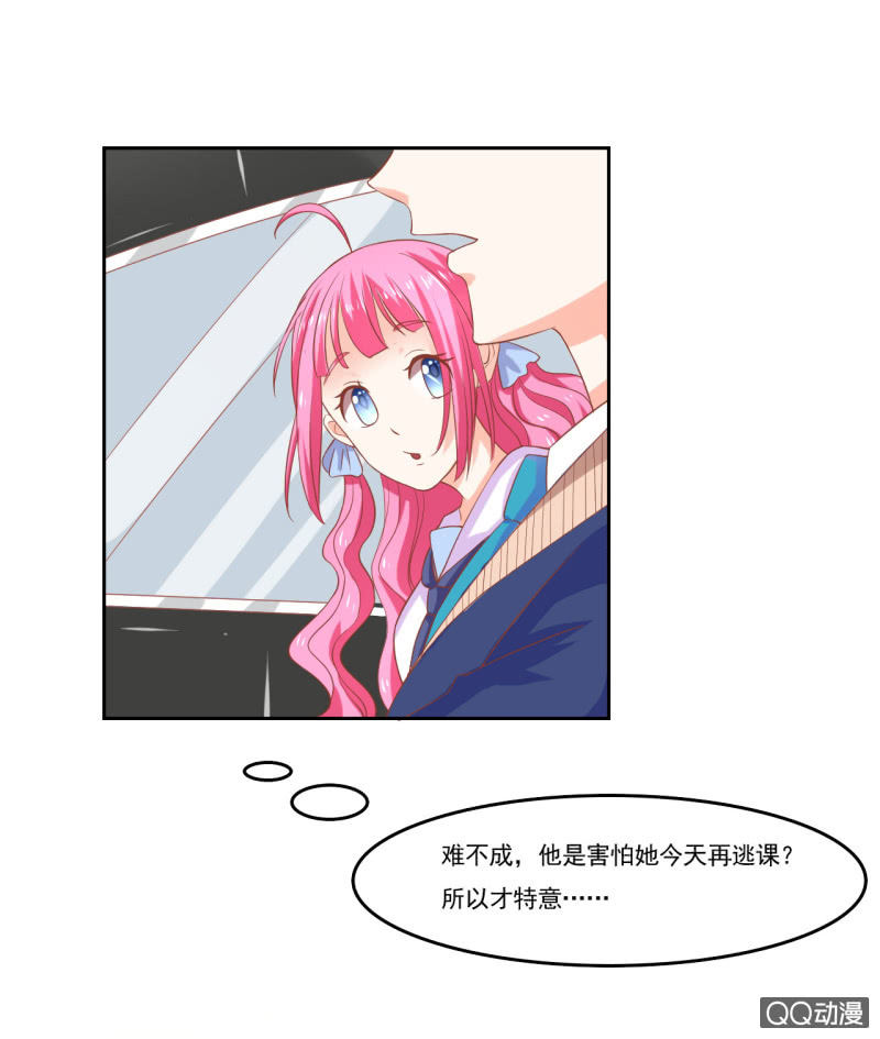 《我太爱哥哥了，怎么办》第七话 第15页
