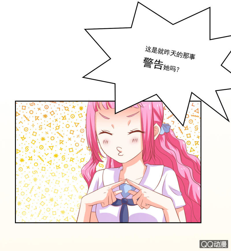 《我太爱哥哥了，怎么办》第七话 第22页