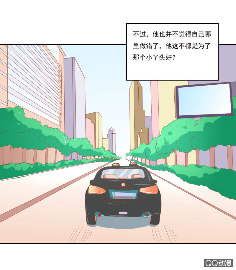 《我太爱哥哥了，怎么办》第七话 第28页