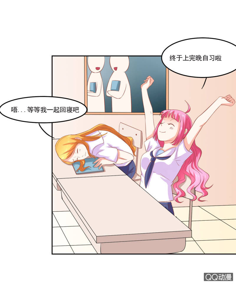《我太爱哥哥了，怎么办》第七话 第30页