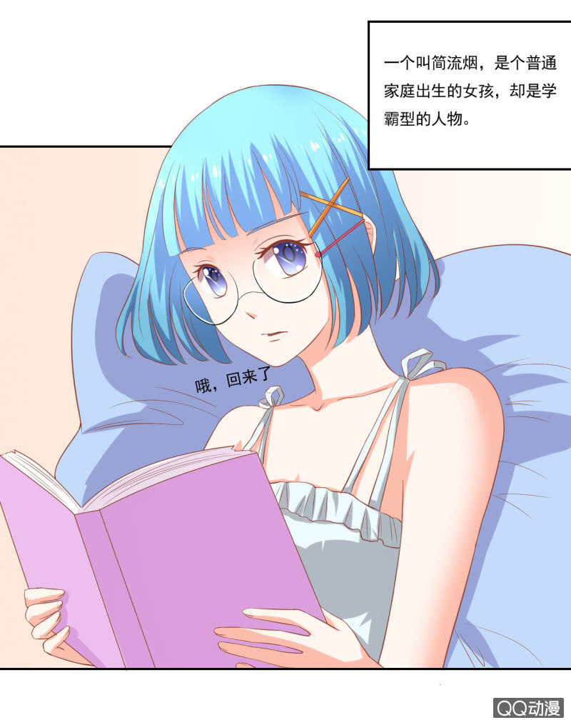 《我太爱哥哥了，怎么办》第七话 第33页