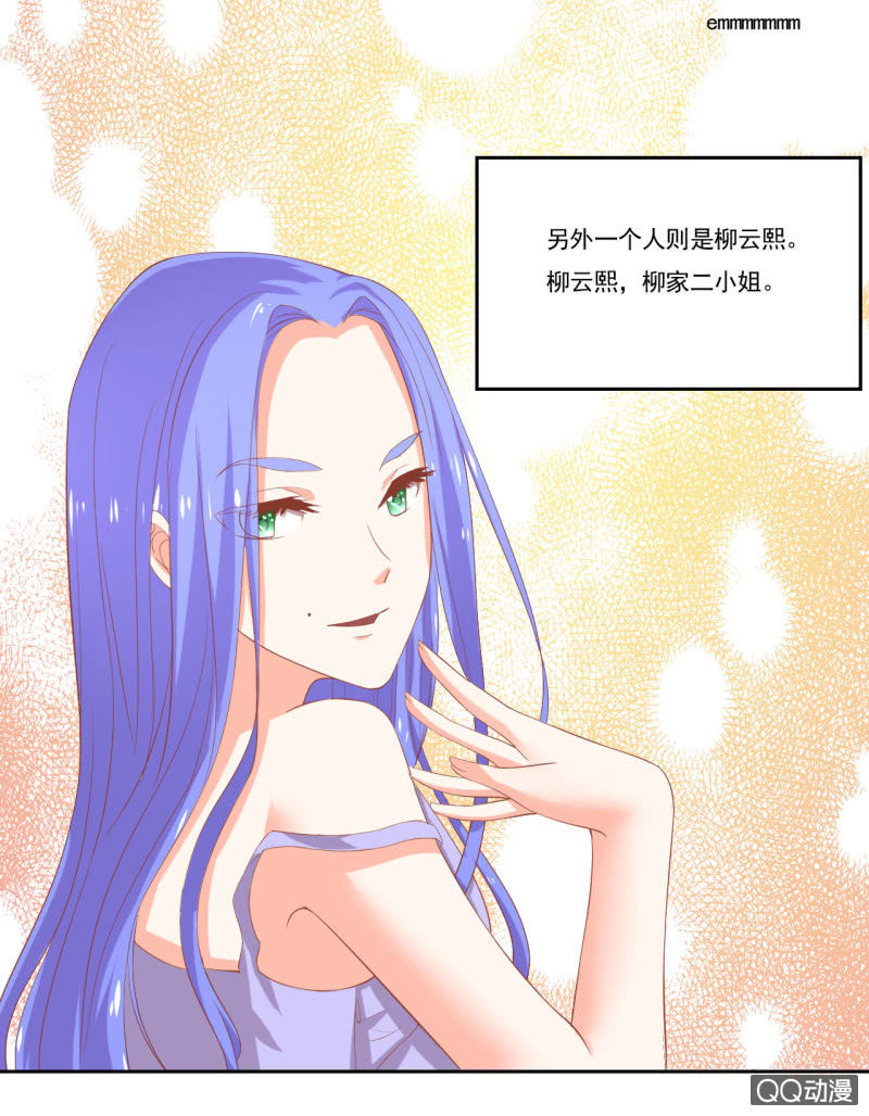 《我太爱哥哥了，怎么办》第七话 第36页