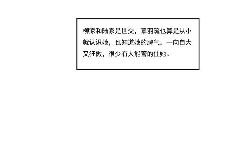 《我太爱哥哥了，怎么办》第七话 第37页