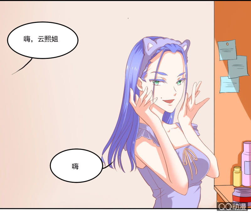 《我太爱哥哥了，怎么办》第七话 第38页