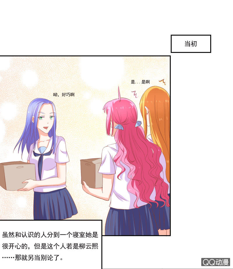 《我太爱哥哥了，怎么办》第七话 第40页
