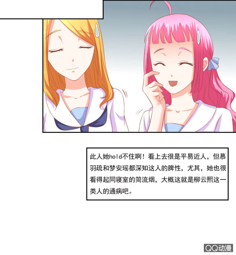 《我太爱哥哥了，怎么办》第七话 第41页