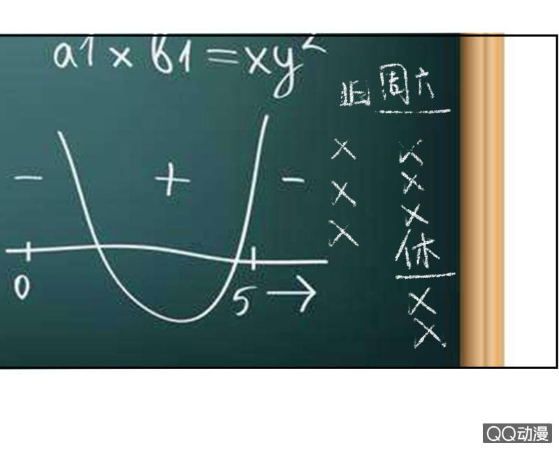 《我太爱哥哥了，怎么办》第七话 第42页