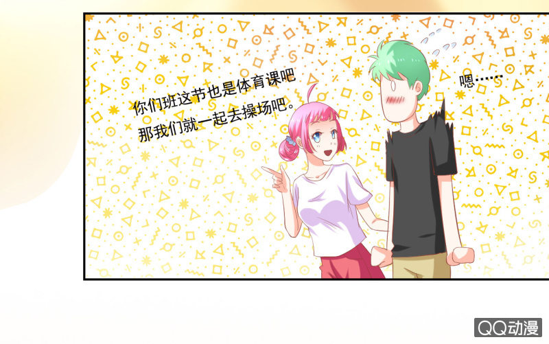 《我太爱哥哥了，怎么办》第七话 第48页