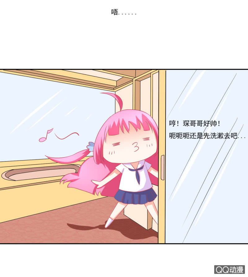 《我太爱哥哥了，怎么办》第七话 第6页